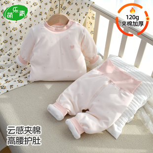 宝宝夹棉套装 冬 分体加厚纯棉高腰护肚120g肩扣套头婴幼儿棉衣棉裤