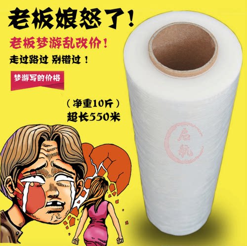 净重4公斤50cmpe缠绕膜