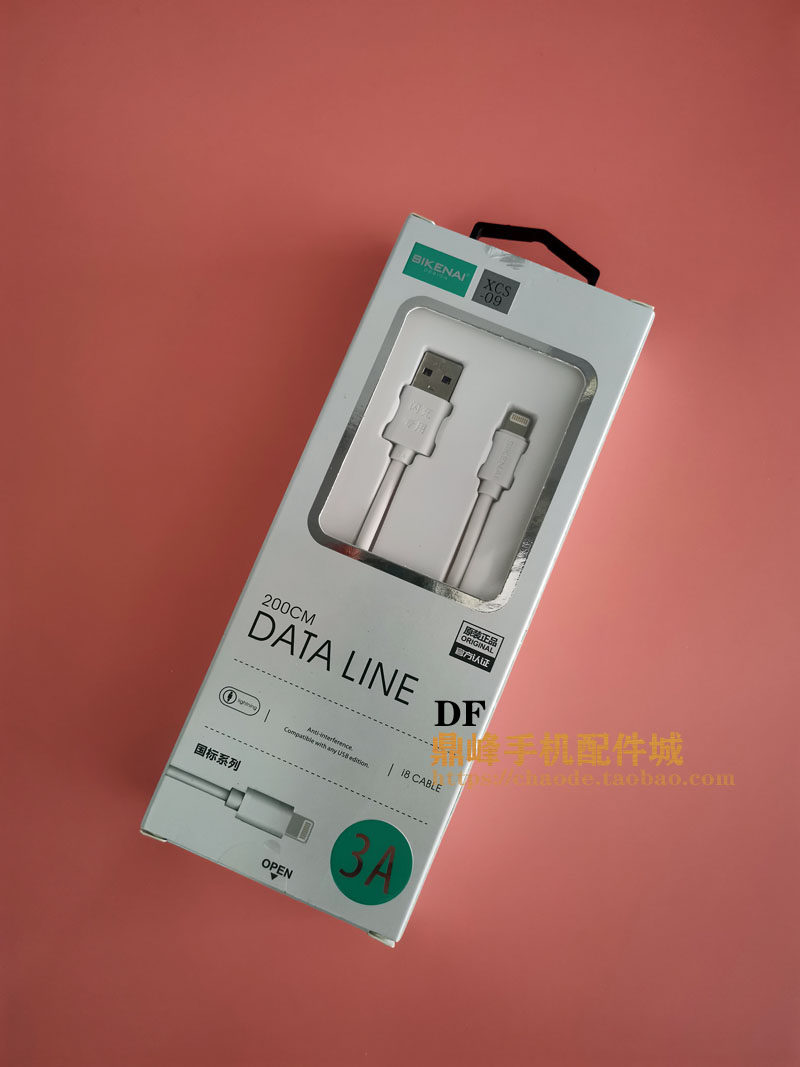 思科耐数据线加长2米适用苹果充电器iphone6快充6s 7plus充电线