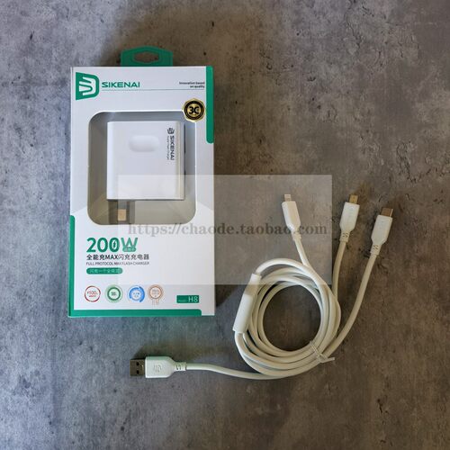 思科耐充电线充电器快充一拖三三合一线数据线充电头多功能多头车载三头套装USB适用苹果安卓
