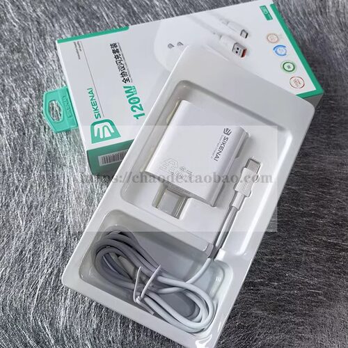 适用华为超级快充头120W