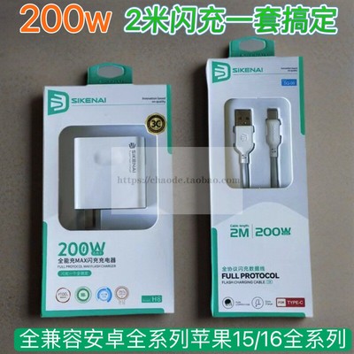 适用VIVOX200充电器超级闪充vivox200pro手机充电头X200Pro mini快充插头X200Ultra充电器8A数据线加长2米