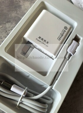 思科耐 H2T 66W适用于华为超级快充充电器套装智能芯片方便携带白色插头USB线