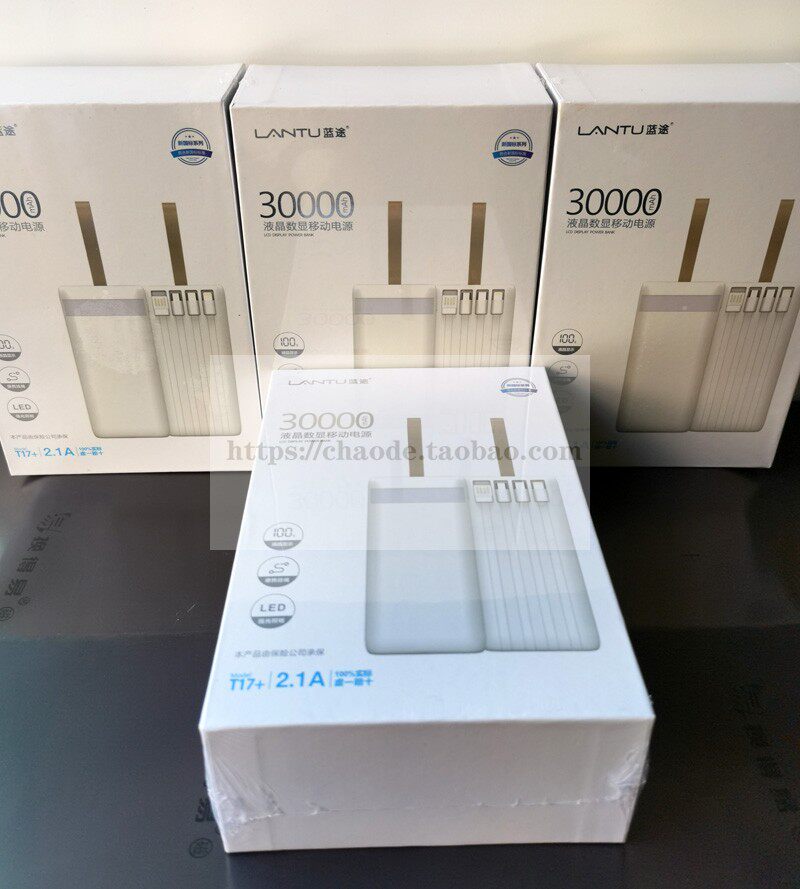 蓝途充电宝30000超大量适用于华为vivo苹果oppo通用自带线户外