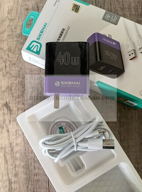 思科耐V7T充电器40w套装适用华为荣耀专用充电器Mate60pro/50/40E/30pro快充头超级P20/Nova10数据线乐视闪充