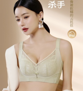婵娟鸟内衣蕾丝性感中薄款小胸集中型文胸侧收副乳防下垂胸罩