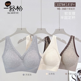 一轻松内衣1579舒适无钢圈运动无痕文胸女半固定杯软支撑聚拢胸罩