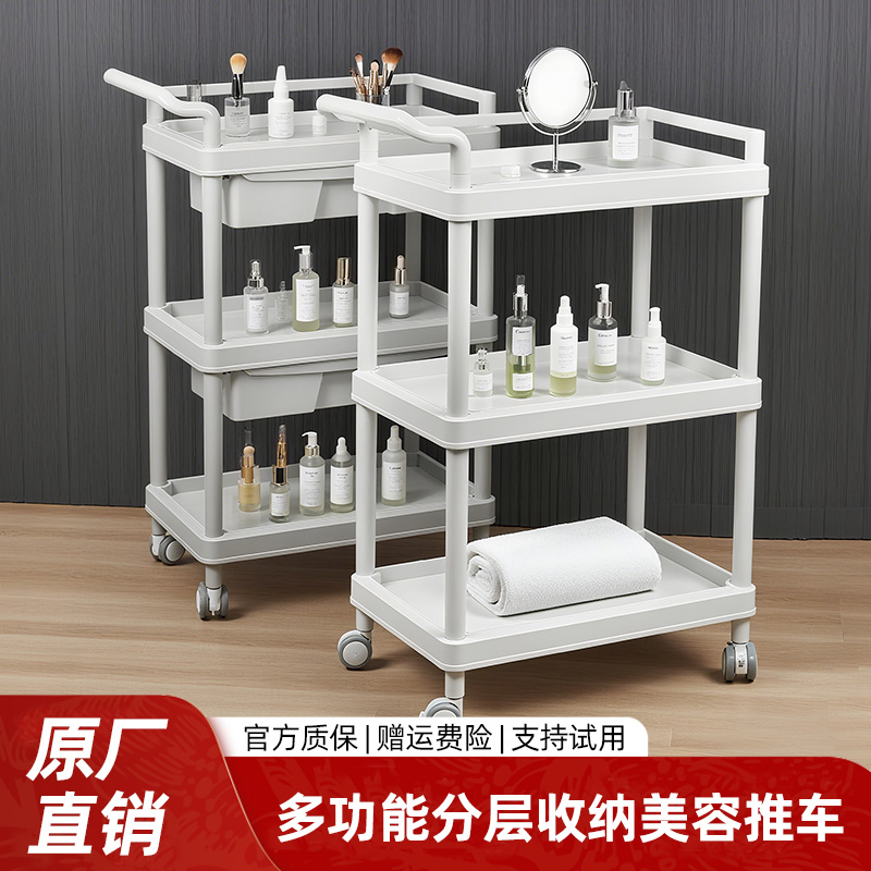 美容院专用推车护肤推车