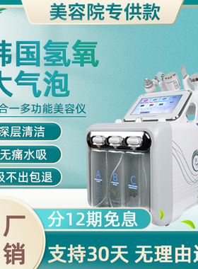 小气泡美容仪器美容院专用清洁注氧韩国氢氧大汽泡机家用皮肤管理
