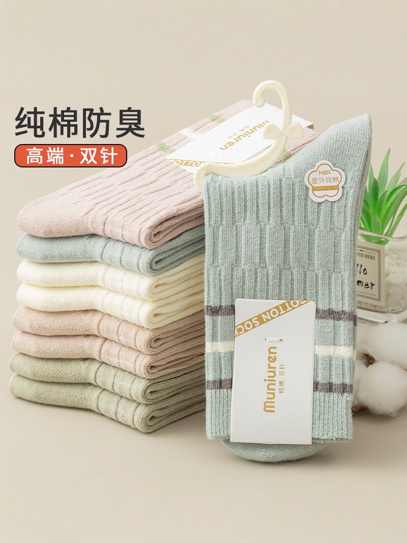 100%纯棉条纹袜子女新款秋冬女士中筒袜ins潮百搭堆堆袜日系长筒