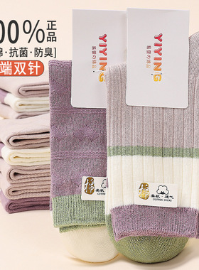紫色袜子女秋冬款双针拼接中筒袜100%纯棉袜多色子透气吸汗长袜子
