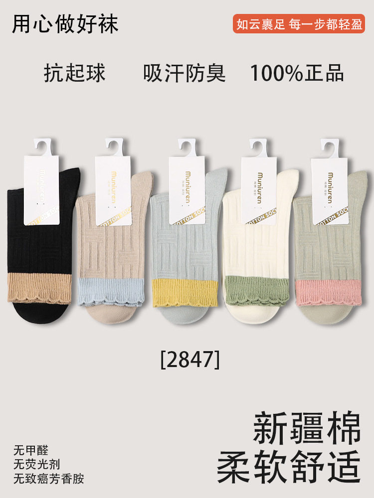 100% Pure Cotton Striped Socks for Women, New Autumn and Winter Mid-Calf Socks, Trendy Versatile Slouch Socks, Japanese Style Long Socks