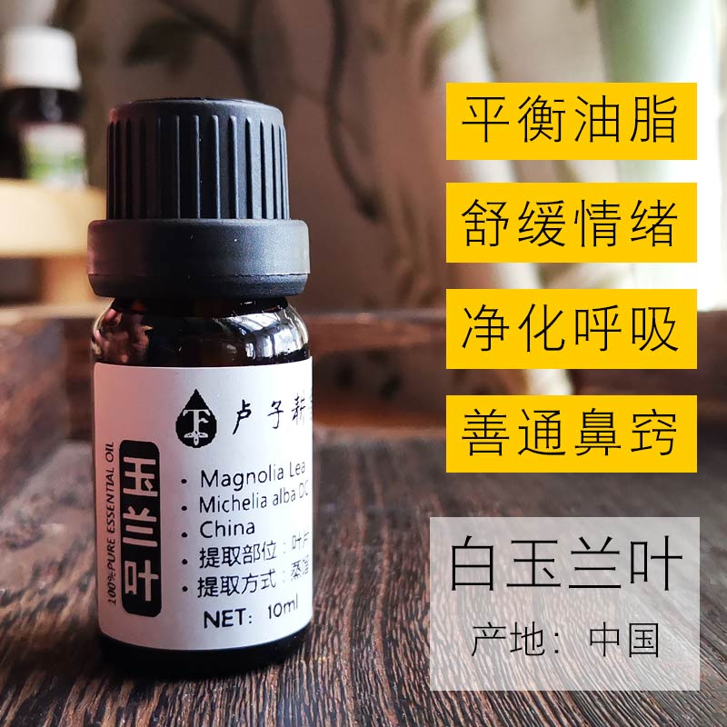 有白兰的香气享受便宜价格