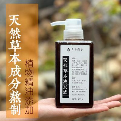 天然植物精油手工洗发水