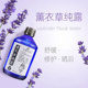 真实薰衣草纯露500ML收敛毛孔 控油淡化痘印