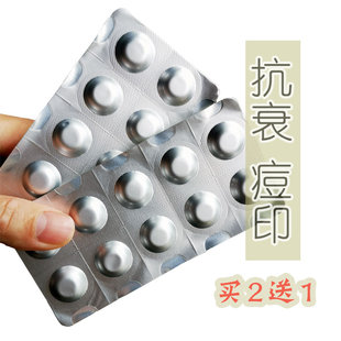 买2送1 脸部修复冻干片左旋vc 脱皮皮肤干而发痒 紧致修护痘印