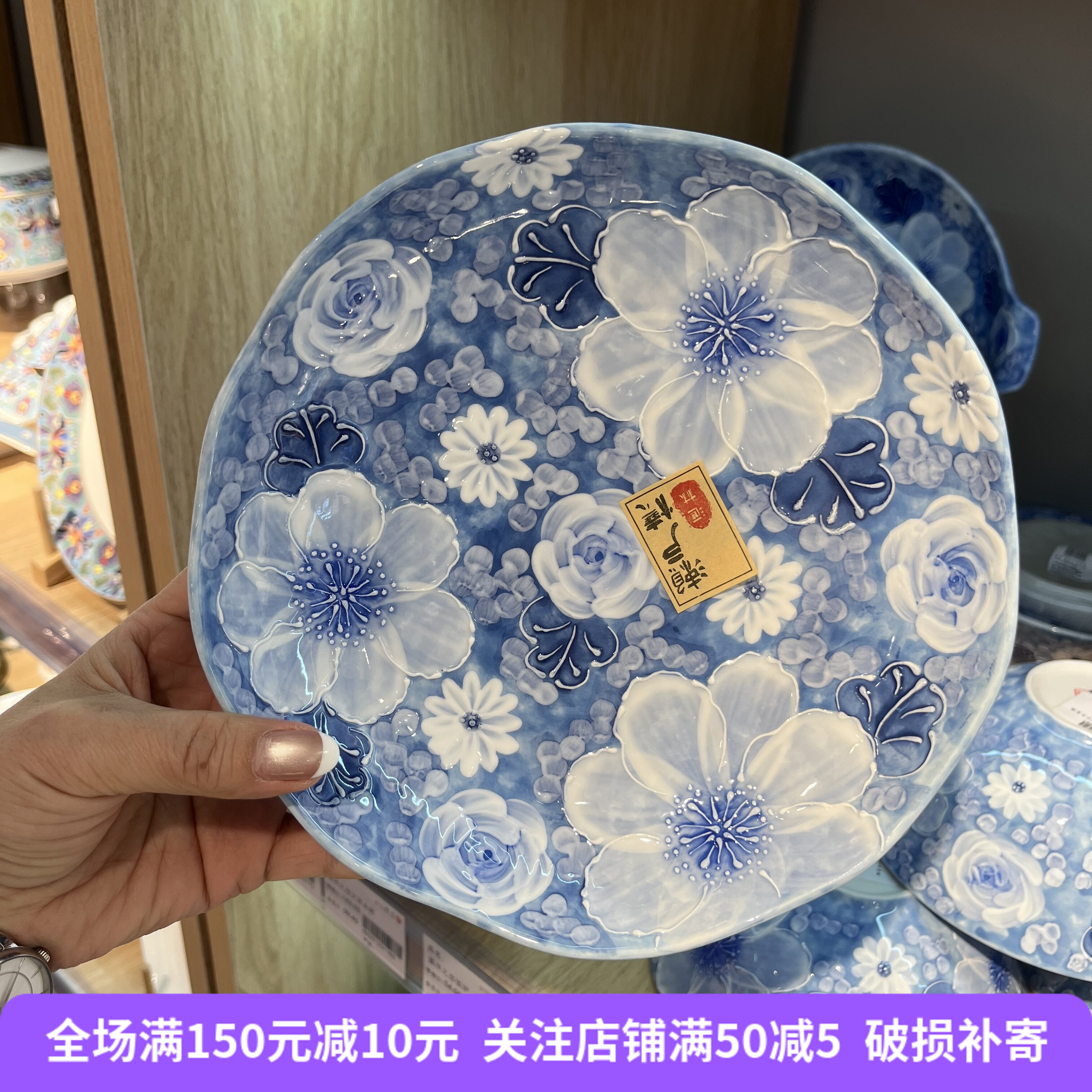 濑户烧手绘釉下彩荷花10寸饭盘子