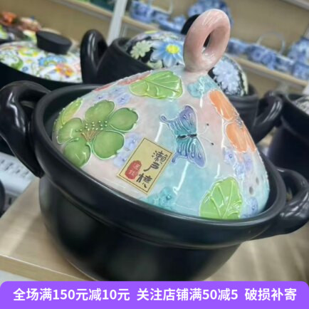 濑户烧陶瓷砂锅3.5L手绘釉下彩