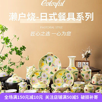 濑户烧手绘釉下彩陶瓷餐具套装