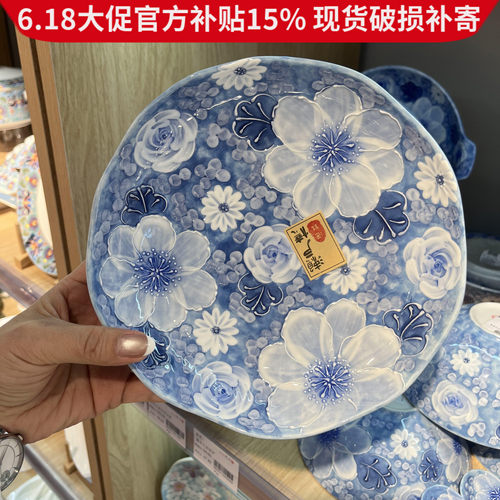 濑户烧手绘釉下彩荷花10寸饭盘子