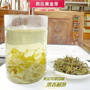 时会堂茗茶 25年雨后黄金芽茶仪征捺山产绿茶扬州特产黄金叶新茶