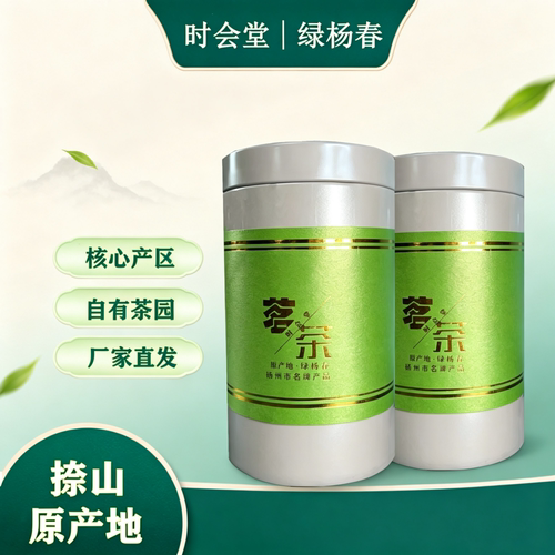 正宗仪征捺山特产雨前绿杨春茶叶
