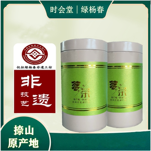 时会堂茗茶扬州特产正宗仪征捺山绿杨春25年雨前新绿茶叶罐装