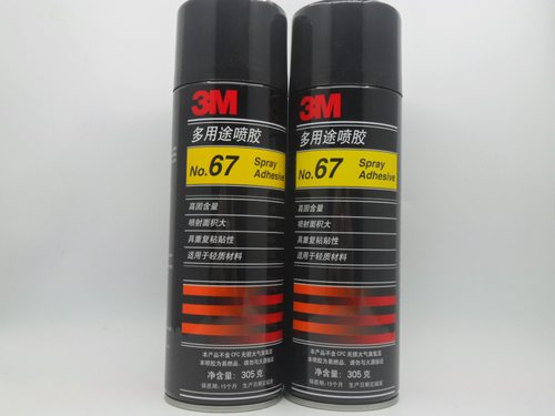 正品进口 3M喷胶 67喷胶 胶水305克 3M多用途能喷胶