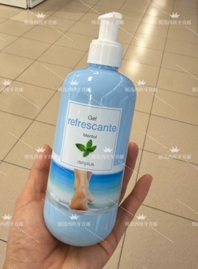 西班牙直邮delplus足部凝胶除味