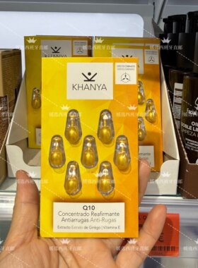 黄金胶囊KHANYAQ10抗皱安瓶