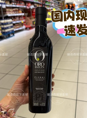 西班牙特级初榨橄榄油500ML