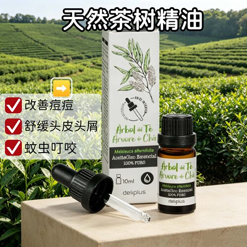 Deliplus茶树精油祛痘防蚊