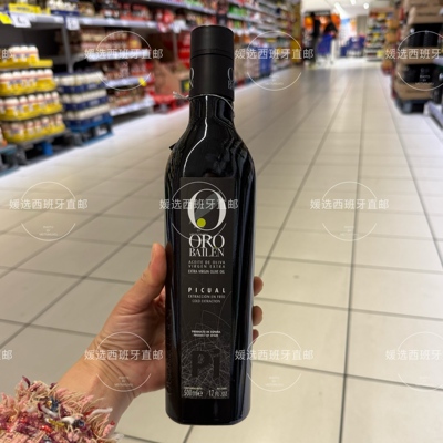 西班牙特级初榨橄榄油500ML