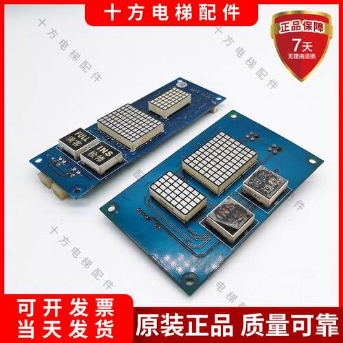 米高电梯显示板OCAL-08-PCB-10/8/2正XF-7301X博林特现货XF-9询价