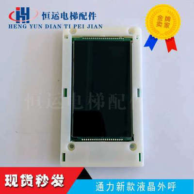 新款通力电梯液晶外呼显示板KM51410417H01通力KM51410416G21全新