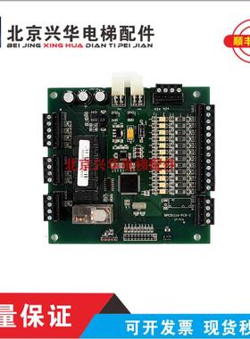 电梯配件米高爱登堡电梯轿顶通讯板/GPCS1116-PCB-2/PM70920K询价