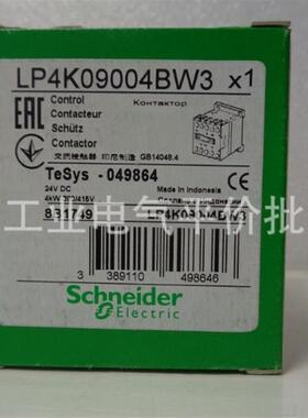 正品 现货 LP4K09004BW3  施耐德低功耗直流四极接触器 9A DC询价