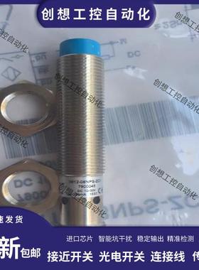 全新施克 IME12-02BNSZC0S IM12-08NPS-ZC1 IM12-02BPP-ZC1传询价