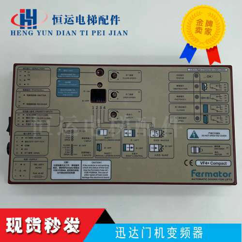 迅达3300电梯门机盒佛玛特门机变频器福玛特VVVF4+门机全新原装议