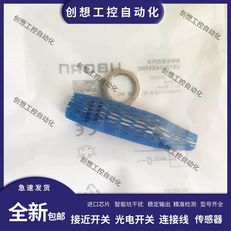 UBORN耐高压接近开关UB1815AE65P1/P2/N1/N2/UB1815AE65P18V/询价