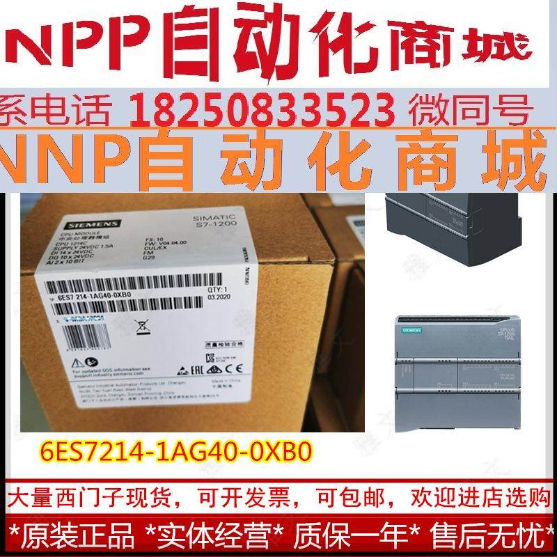 plc西门子simatic s7-1200 6es7214-1hg/1bg/1ag40-0xb0紧凑型cpu