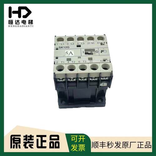 三菱电梯控制柜接触器/SK12G/5A/SK12G Aux.1NC(1b) 原装现货询价