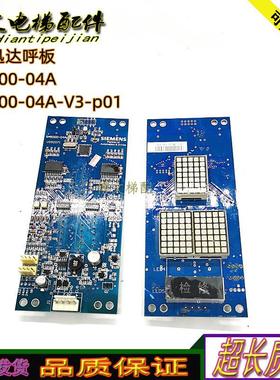 西继电梯显示板SM500004A SM500004AV3p01/p02/xepbk10/20秒询价