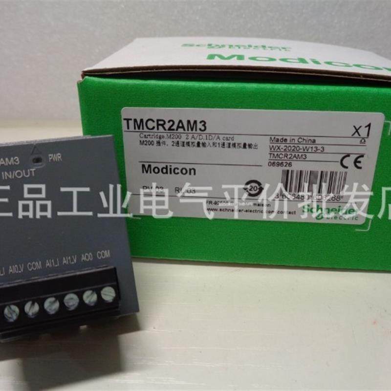 正品  现货  TMCR2AM3  施耐德模拟量输入输出转换模块询价