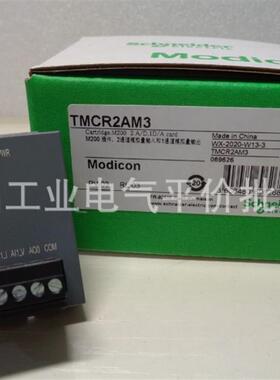 正品  现货  TMCR2AM3  施耐德模拟量输入输出转换模块询价