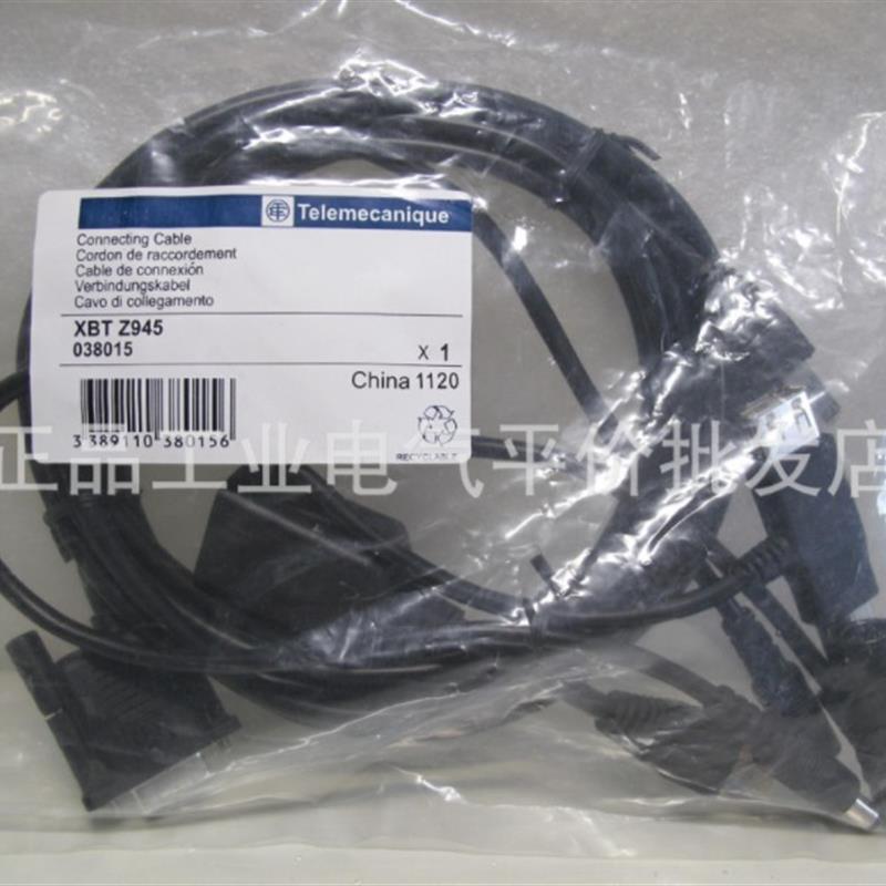 正品 现货  XBTZ945 施耐德文本显示屏串口编程电缆询价