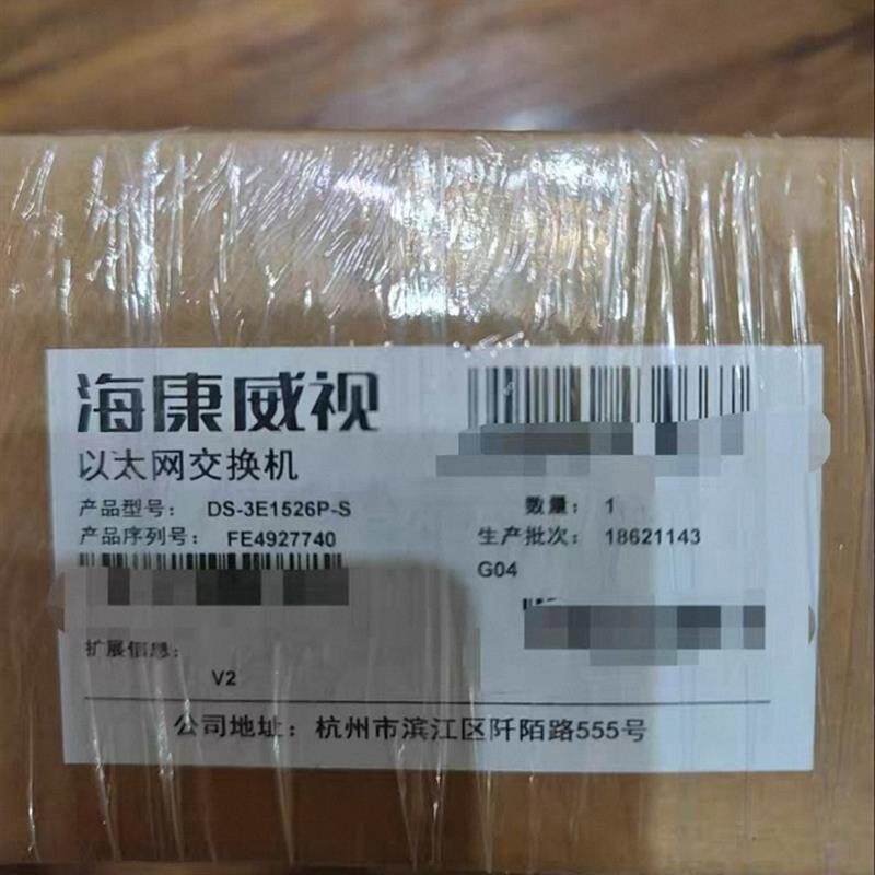 海康威视DS-3E1526P-S乙太网交换机 品多型号全价优问客服询价