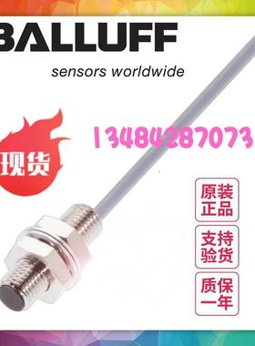 原装BALLUFF巴鲁夫BES M12MG-GSC30B-BV03现货BES0046接近开询价