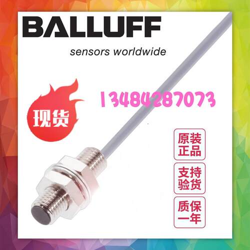 原装BALLUFF巴鲁夫BES M12MG-GSC30B-BV03现货BES0046接近开询价
