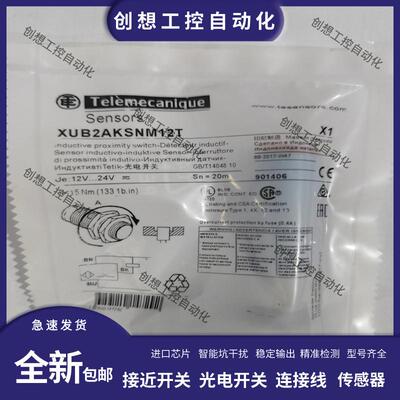 全新光电开关传感器XUB2AKSNM12T XUB2BKSNM12T质保一年询价